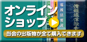 オンラインショップはこちら