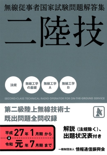 二陸技　平成27年1月期から令和元年7月期まで