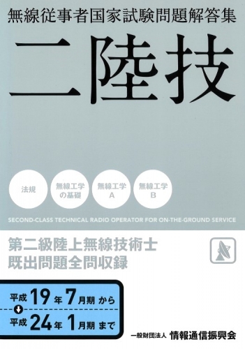 二陸技　平成19年7月期から平成24年1月期まで