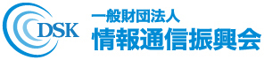 一般財団法人　情報通信振興会　ロゴ