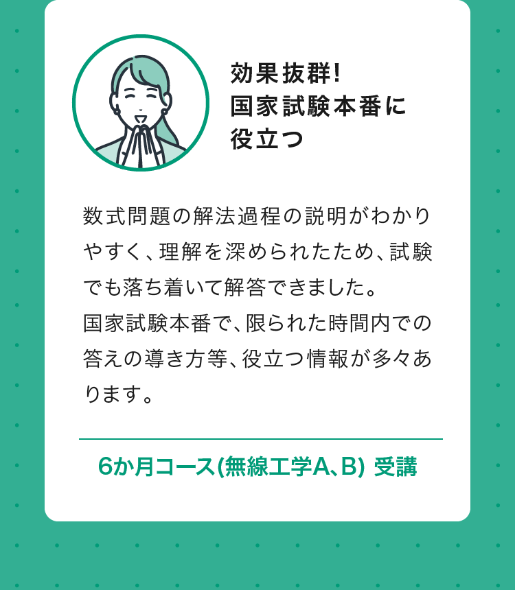 効果抜群!国家試験本番に役立つ