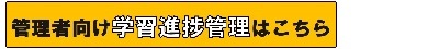 進捗管理