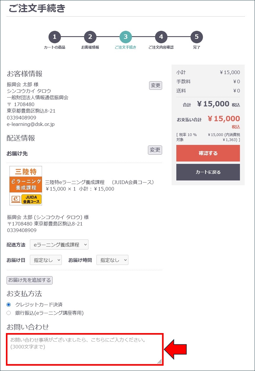 juida_eshop_note_001.jpg” /></div></body></html>