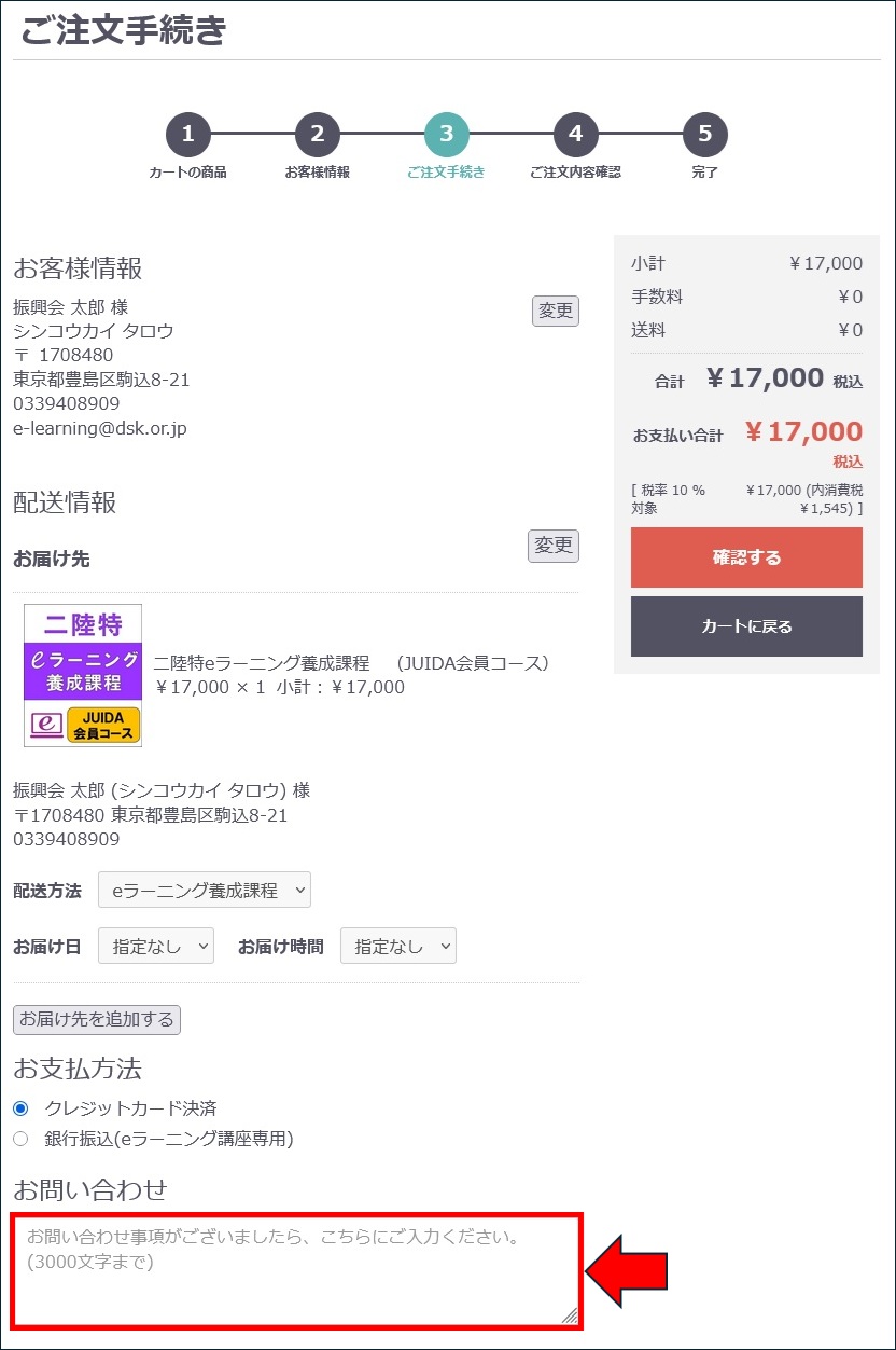 juida_eshop_note_002.jpg” /></div></body></html>