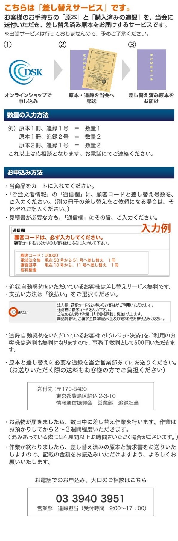 kokusa-use